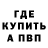 Меф VHQ O Bilotska