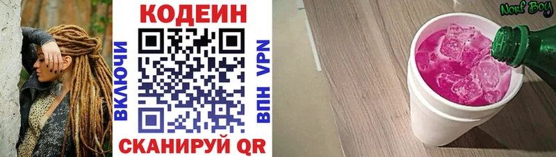 дарнет шоп  Ленинск  нарко площадка Telegram  Codein Purple Drank 