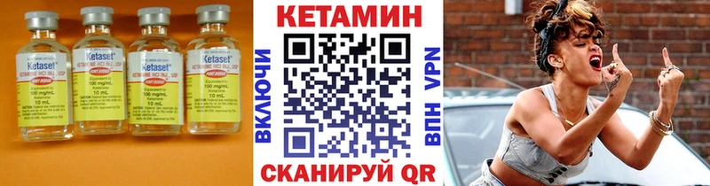 КЕТАМИН ketamine Ленинск