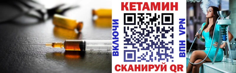 КЕТАМИН VHQ цена наркотик Ленинск