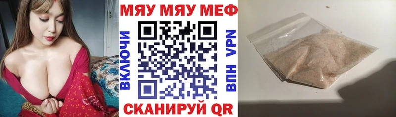 Мефедрон mephedrone сколько стоит Ленинск